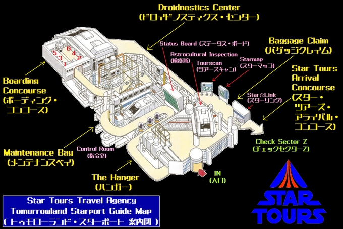 スター ツアーズのtwitterイラスト検索結果