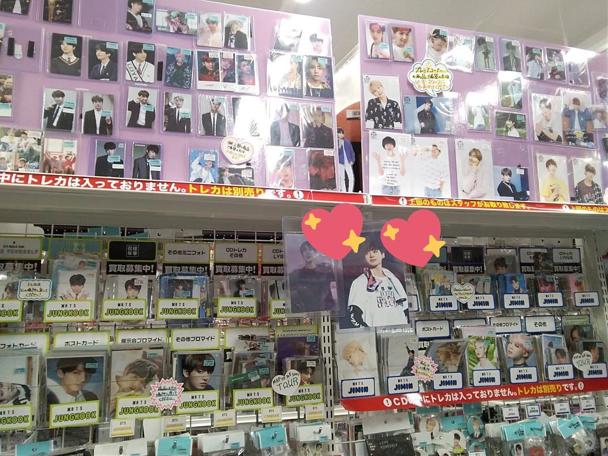 BTS #방탄소년단 BTS プレミアムトレカコーナーです☺💜 BTS公式トレカ