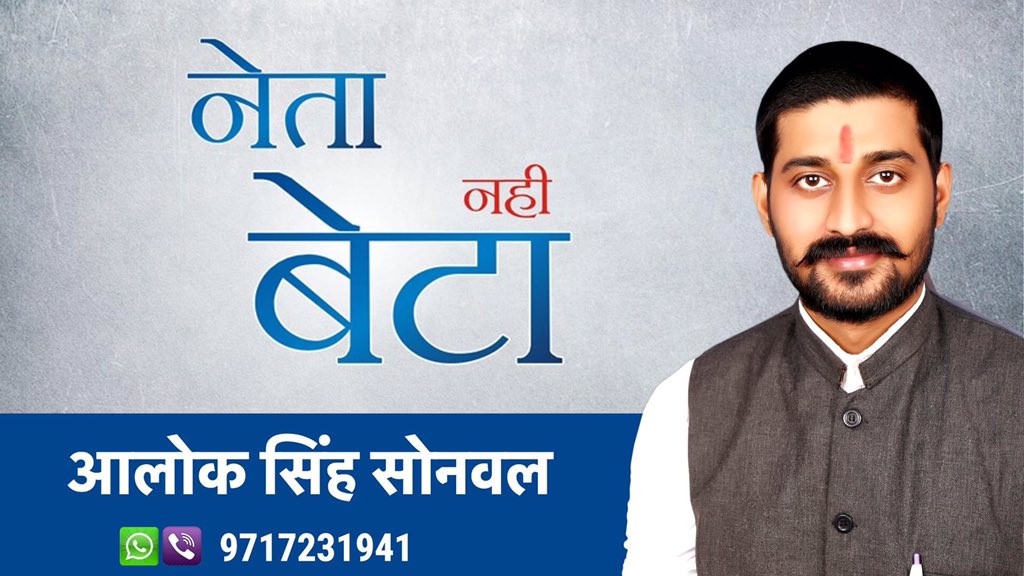 AlokSinghSonwal's tweet photo. #netanhibeta #Sonwalghazipur #Aloksingh https://t.co/F1FsJB1DHQ
