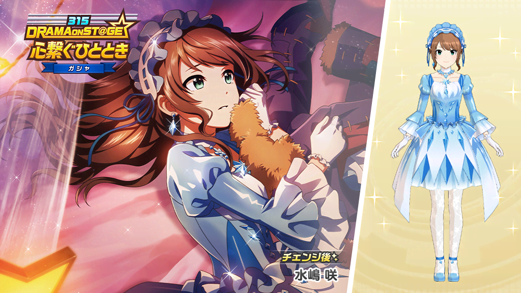 アイドルマスターSideM 水嶋咲 麗し ユニット衣装 Lサイズ アイドルマスターSideM 水嶋咲 麗し ユニット衣装 Lサイズ