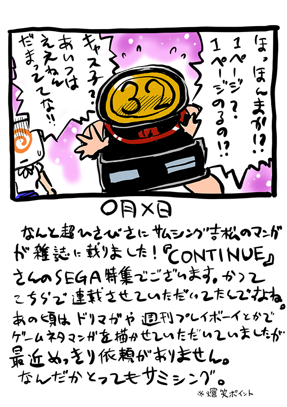 サムシネ!第295回 超ひさびさに雑誌に載りました! | WEBアニメスタイル https://t.co/aVyBoZNIoV #アニメスタイル 