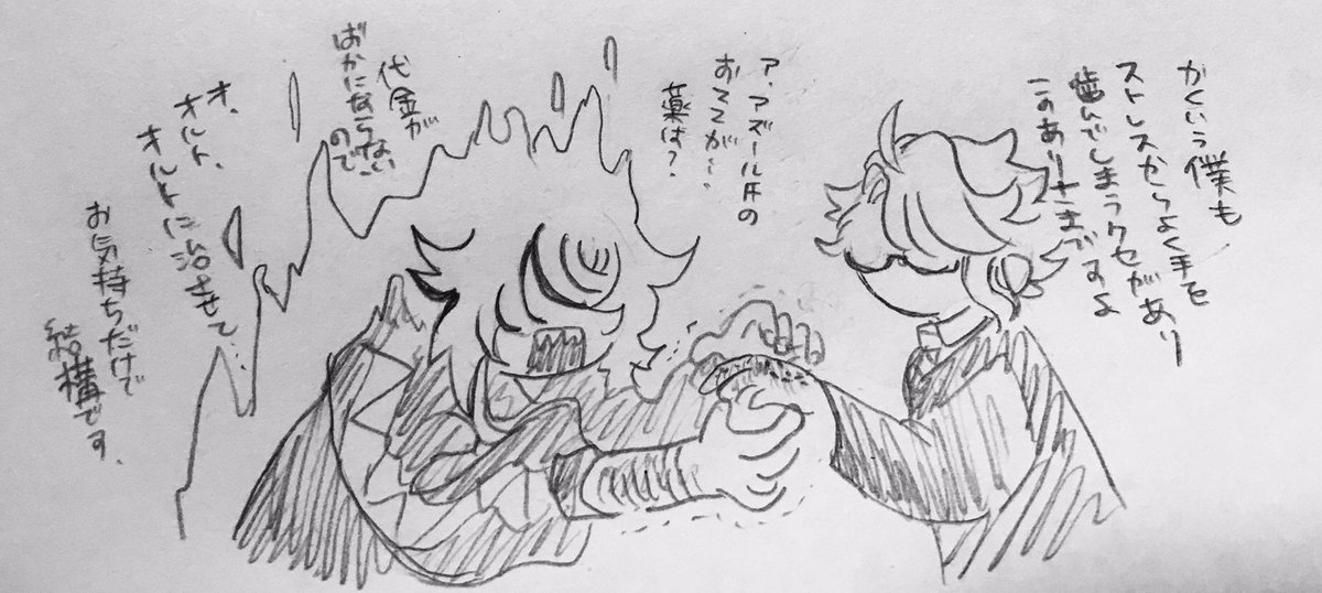 ⚠️自傷ありです
2人ともそういうところありそうだなっていうイデアズです 