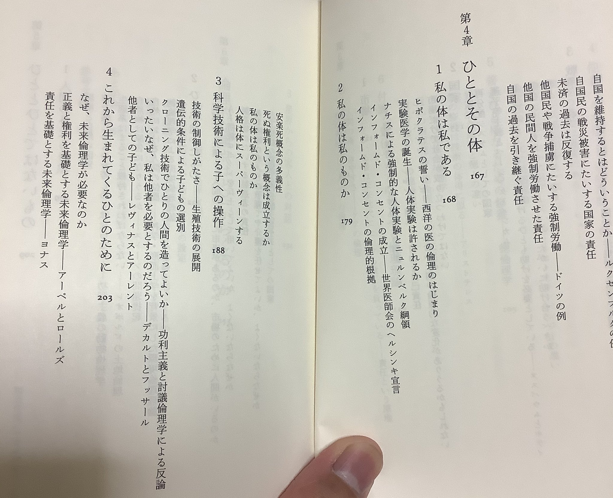 荒木優太 On Twitter 目次