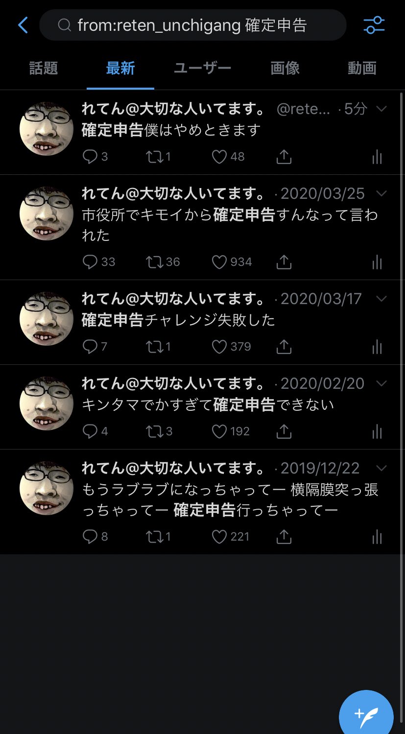 れてん-全ての出会いに感謝♪ on X: 