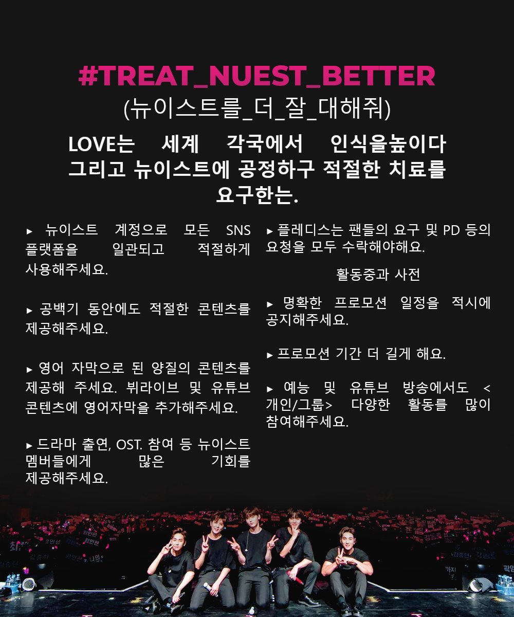 pockywrld's tweet photo. ACCEPT THE OPPORTUNITIES GIVEN TO NU'EST

#NUEST_를_더_잘_대해줘

PROMOTE NUEST ON EVERY SOCIAL MEDIA PLATFORM

#Treat_NUEST_Better

GIVE LOVES UPDATES ON LEGAL ISSUES LIKE LAWSUITS AGAINST SAESANGS

@STAFF_NUEST
@pledisnews
@NUESTNEWS https://t.co/4S6Md4yzia