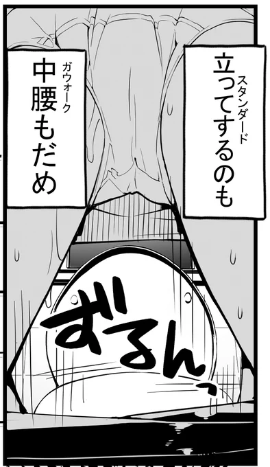 「見たいもの見せましょう」16話 進捗6
放水さんの面接 第3話 
再再度入社面接を受ける事にした豊水さん
リラックスするため水分をたくさんとってしまい
危険水域に達する前に向かった面接会場のトイレで
彼女が見たものは・・・
ろくもんせんHP→https://t.co/BjS1Q2zWKL 