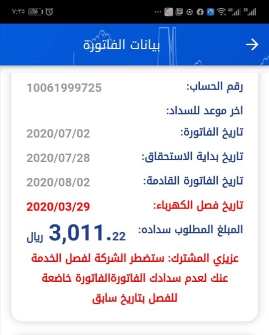 Lena70098699's tweet photo. اللهم يامن لايعجزك شيء في الارض ولا في السماءسخرلنا سدادهاوالطيبين من خلقك اسألكم بالله تساعدوناياوجيه الخير فاتورة الكهرباء موقادرين عليها والحاله الماديه من سيئ لاسوء وابونا رجال كبيراتمني من اهل الخيريساعدونا ولوبشي بسيط #فرجت_مع_العشر #فرجت_مع_أبشر
#المعلمه_روان https://t.co/kz1Mfrq8Qm