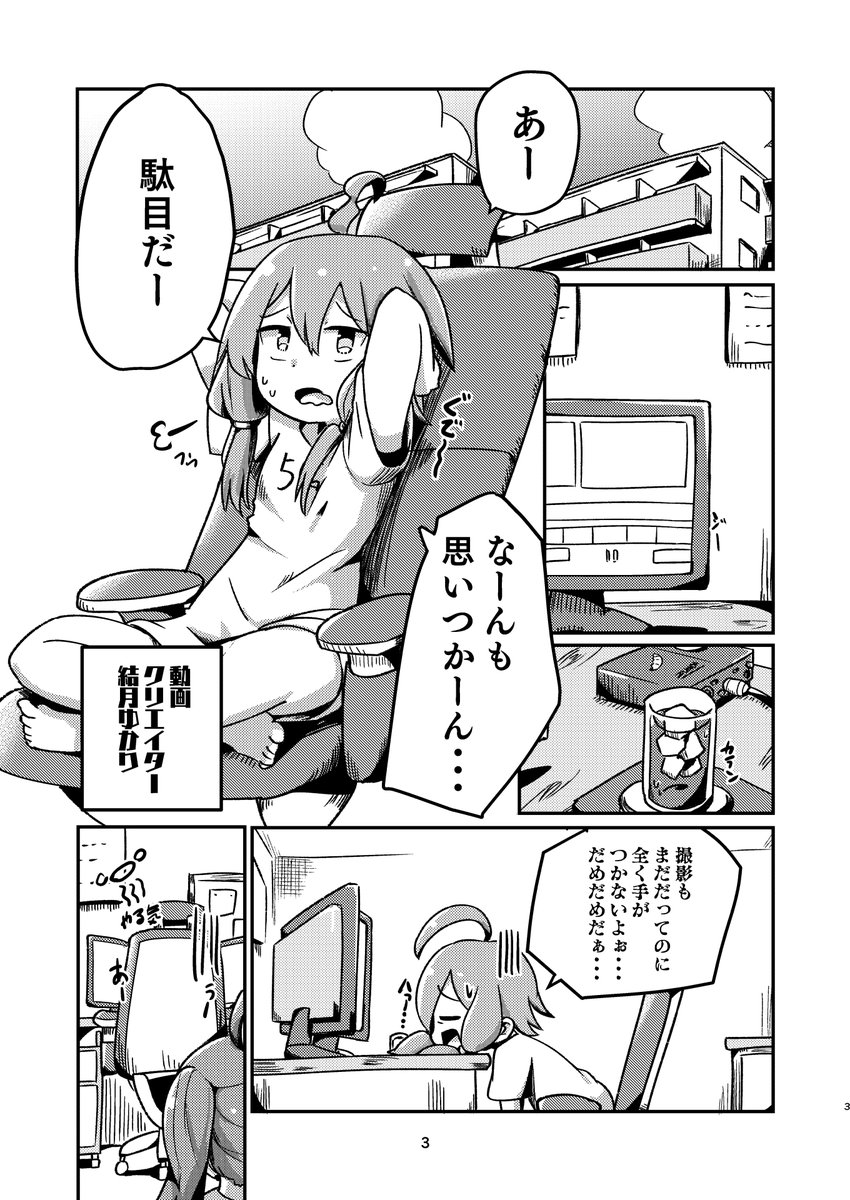 ゆかきり本できました!!ボイコネで頒布予定です!!
#ボイスコネクト 