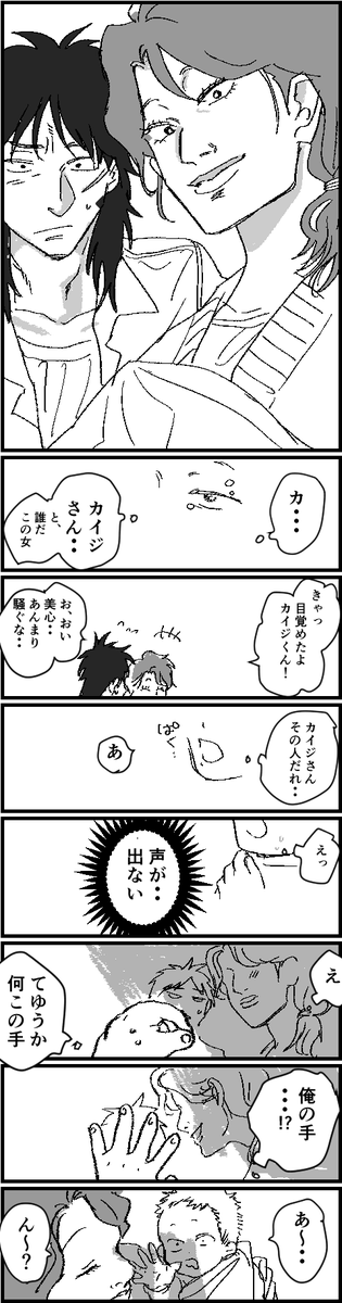 CALL MY NAME①
佐カイ 