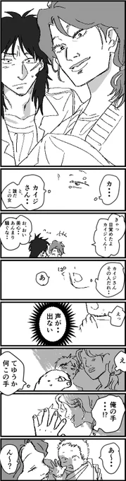 CALL MY NAME①
佐カイ 