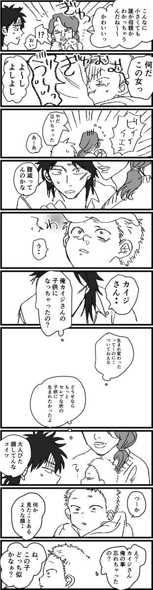 CALL MY NAME①
佐カイ 