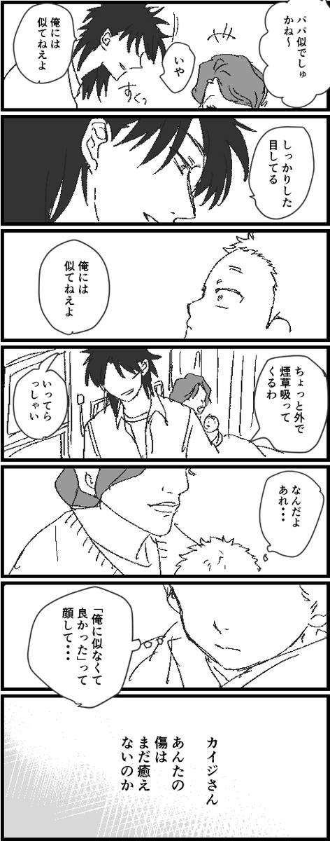 CALL MY NAME①
佐カイ 