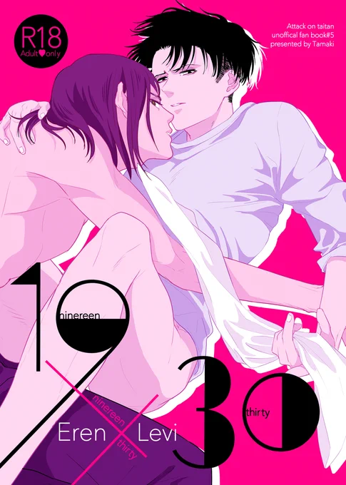 [R-18] 【新刊サンプル】最ダリ7通販【エレリ】 #進撃の巨人 #エレリ https://t.co/zSGofDoXpP 