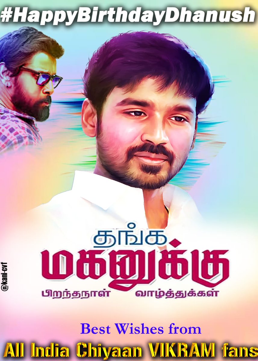 iam_mohanlal's tweet photo. Happy Birthday @dhanushkraja Anna 🎉🎉🎉
Long Live Great Successfully Year a Head ❤️

Waiting For Your Upcoming Projects

Wishing #ChiyaanVikram Anna Fans ❤️

Designed By : @Kanicvf2 Mamz 💥

#Cobra || #Karnan 

#HappyBirthdayDhanush  🎂 https://t.co/jLIH7LULjK