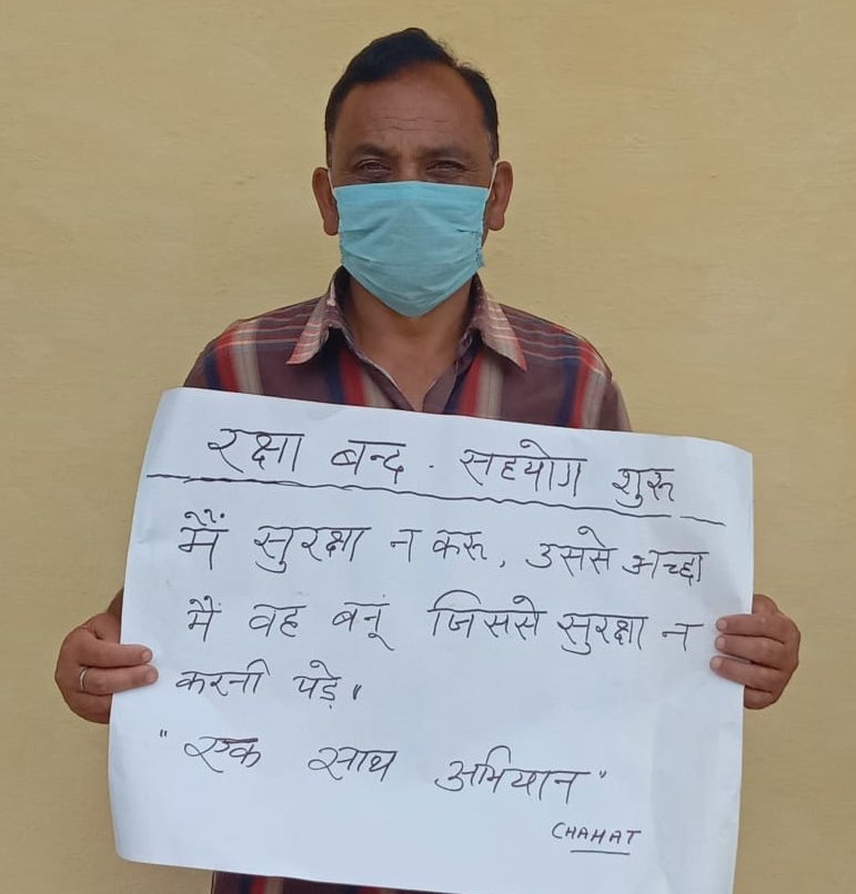 ecfindia's tweet photo. Joining the #RakshaBandh campaign are members from MITRA- Men's Initiative for Transforming Relationships through Action- a unit of Centre for Health and Social Justice (CHSJ).

We are thrilled to collaborate with you and spread the message far and wide! @ek_saath @RimjhimJain17 https://t.co/1er2yntld0