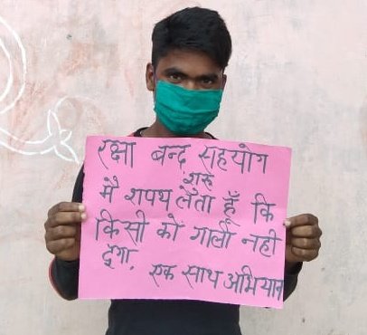 ecfindia's tweet photo. Joining the #RakshaBandh campaign are members from MITRA- Men's Initiative for Transforming Relationships through Action- a unit of Centre for Health and Social Justice (CHSJ).

We are thrilled to collaborate with you and spread the message far and wide! @ek_saath @RimjhimJain17 https://t.co/1er2yntld0