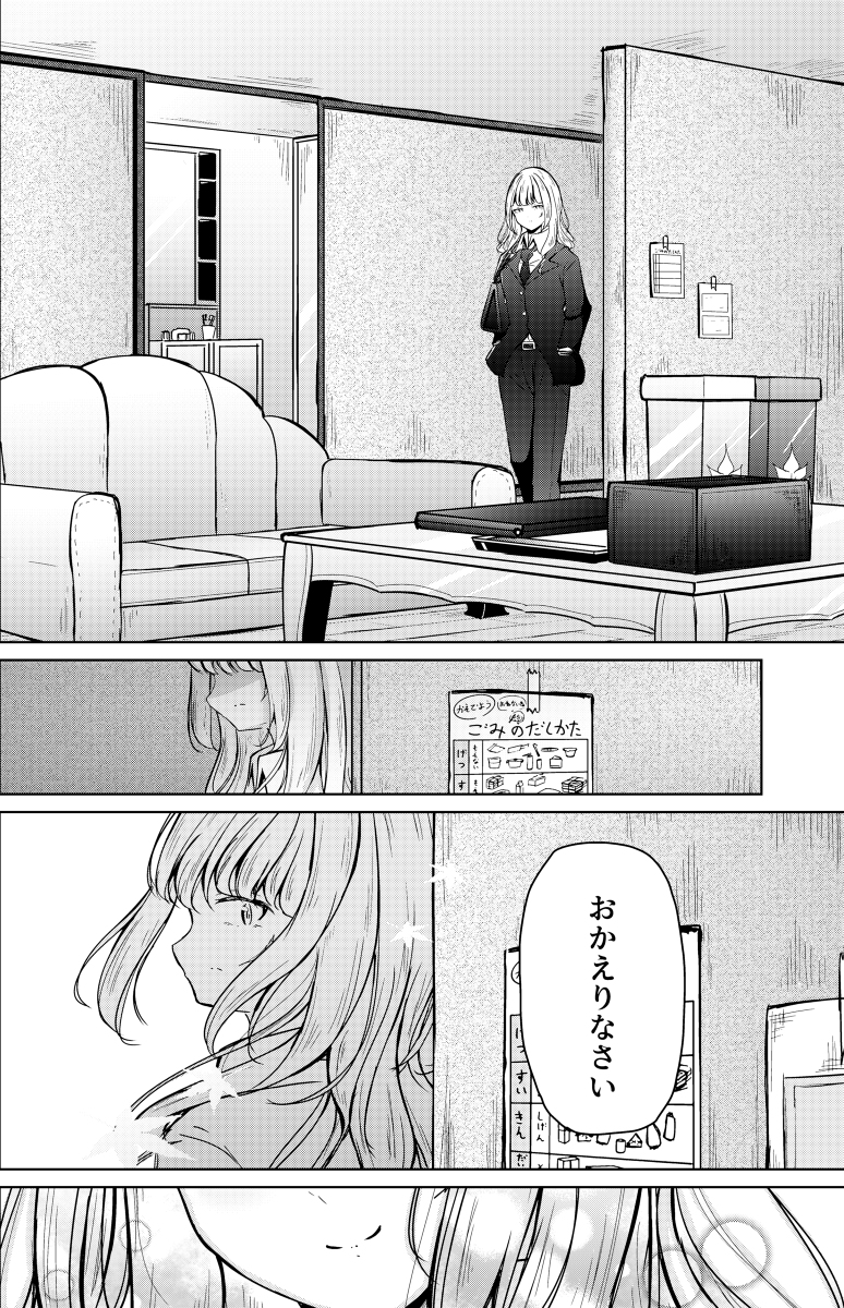 そして楓は華やかに咲く㉑【終】 #漫画 #百合 #オリジナル #創作百合 #欠損 #奴隷 https://t.co/FDgamzXGUu 