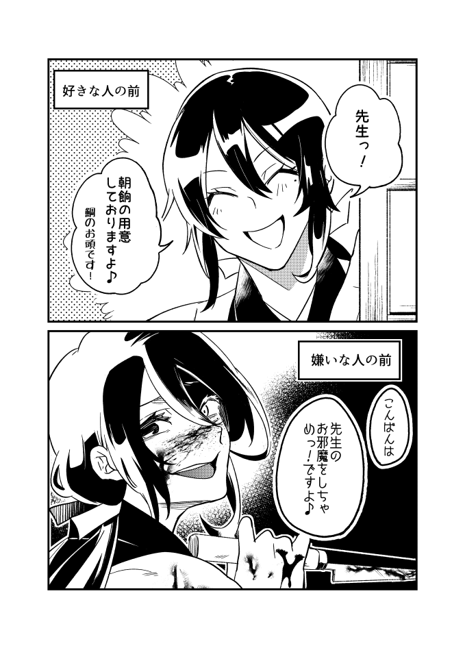 ごく"普通"の公務員をしている弟と
ごく"普通"の家政婦をしている姉。
#創作 