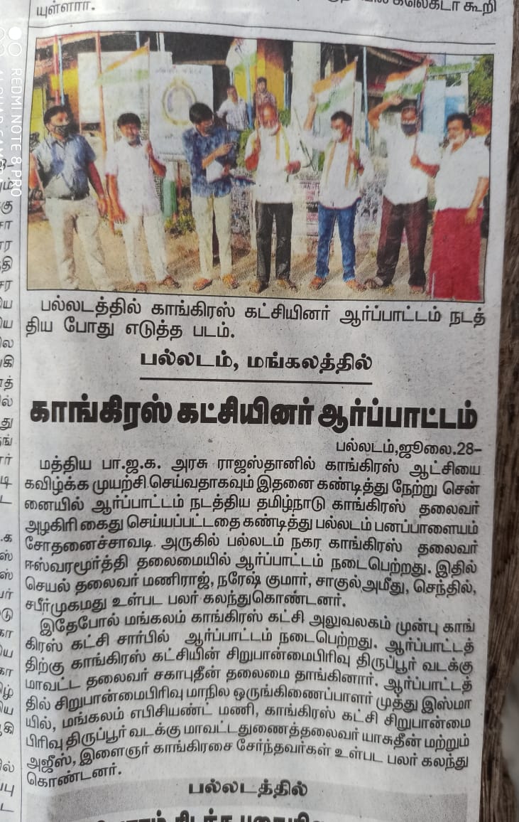 kavinmaniraj's tweet photo. @SanjaySDutt @INCTamilNadu @KS_Alagiri @vasanthakumarH @DrJayakumarMP @mkvishnuprasad @RahulGandhi @priyankagandhi @MukulWasnik @kcvenugopalmp @vidyarthee @INCIndia @TN_PYC @TamilNaduPMC @TNCCMinority @K_T_L https://t.co/E5TYOtYJuO
