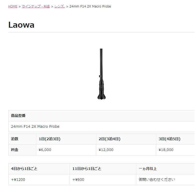 RentalWink's tweet photo. LAOWAの虫の目レンズなど、あたらしい商品が追加されております😉✨
お試しされたい方はHPからのご注文を、わからないことがございましたらお気軽にご相談ください😌
https://t.co/2WpZJGyp9B
#カメラマンさんと繋がりたい 
#写真 
#photo 
#photography 
#Picrew 
＃24mmF14
＃MacroProbe https://t.co/kS4b9eJbLj