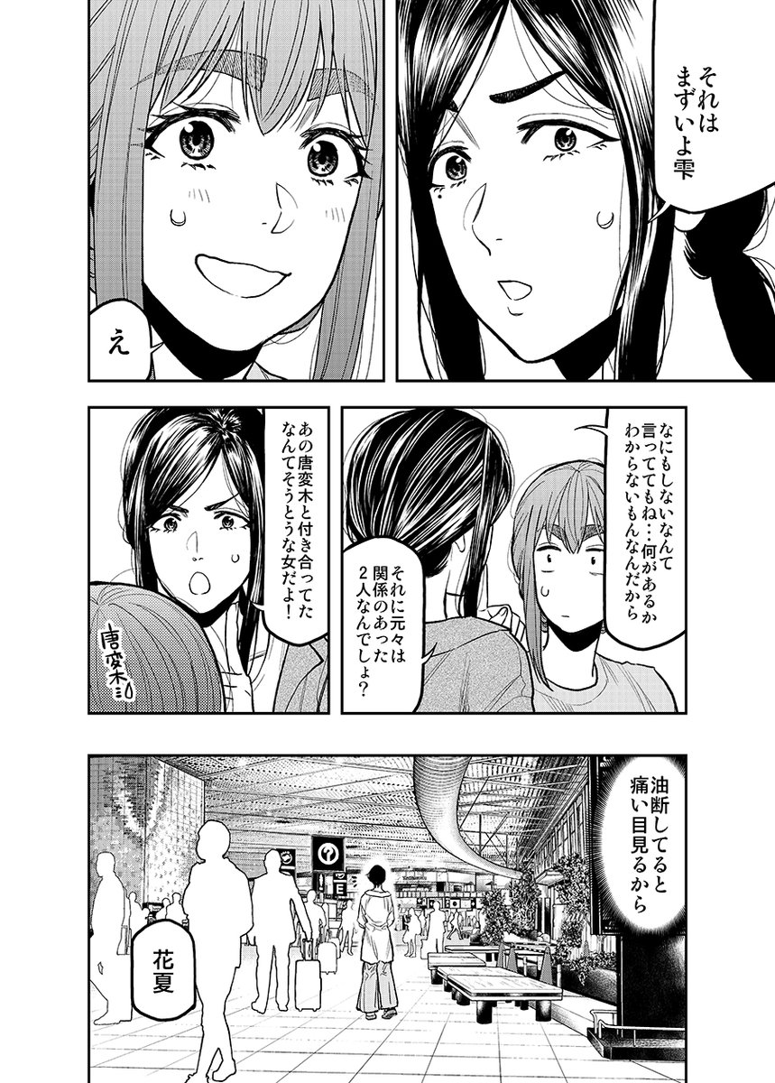 本日賊軍土方歳三のかっちょいい歳さん表紙のイブニング13号発売しました ふたり 出端祐大 10巻7 14発売 の漫画