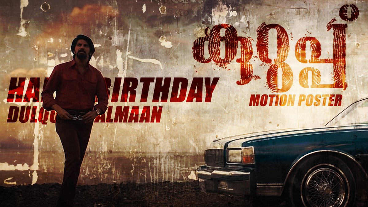 FilmyAndaaz_'s tweet photo. @dulQuer 

Kurup Motion Poster

https://t.co/SrZemH213a

Share and support :)

#kurup #kurupmalayalammovie #kurupmovie #dulquersalmaan #HBDDulquerSalmaan #HBDDulquer #kunikka #kurupsneakpeek https://t.co/MGhHCS189q