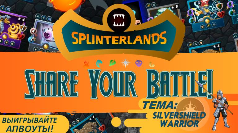 Splinterlands.ru - Всё об игре Splinterlands tweet media