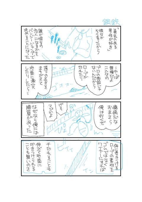 意味がわかると怖い4コマ、
編集さんにもお見せしてない没ネームを発掘。
おわかりいただけるだろうか。っていう。 
