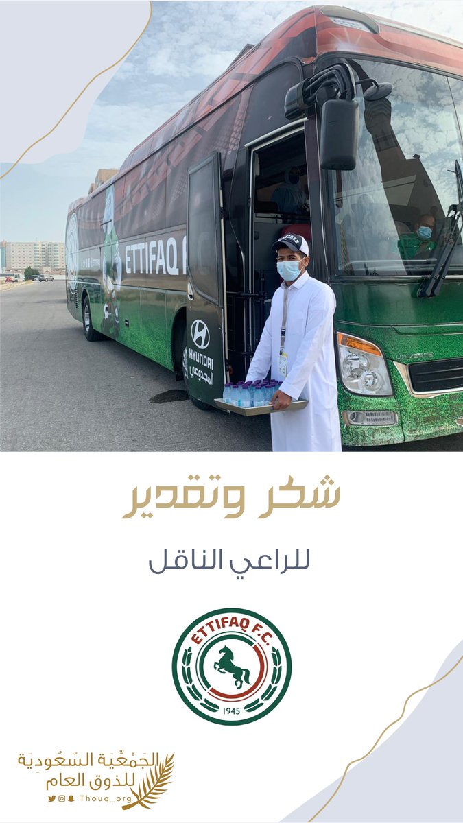 Thouq_org's tweet photo. بحضور عدد من منسوبات وزارة الموارد البشرية والتنمية 
الاجتماعية وشركاء وأعضاء الجمعية والداعمين من القسم النسائي دشنت الجمعية السعودية للذوق العام حفل إطلاق العضوية وتفعيل المبادرات لسنة 2020 وذلك يوم الخميس الموافق 23/7/2020م https://t.co/3ZWrC4fZBJ