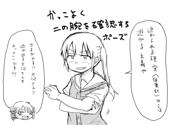 まんがタイムオリジナル9月号発売中です。筋肉と体力がほしいなーと思いながらかいた回。よろしくお願いします! 