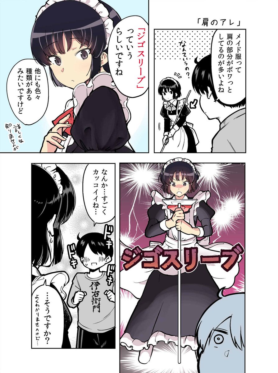 最近のメイドさん漫画まとめ2(キーホルダー/肩のアレ/なんでもいい) 