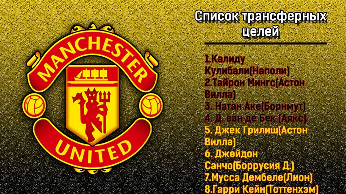 bettors_notes's tweet photo. #ВозможныеТрансферы #АПЛ #МЮ

"Дьяволы" планируют провести масштабную трансферную компанию в это межсезонье.💰 https://t.co/gxPpqW3Kju