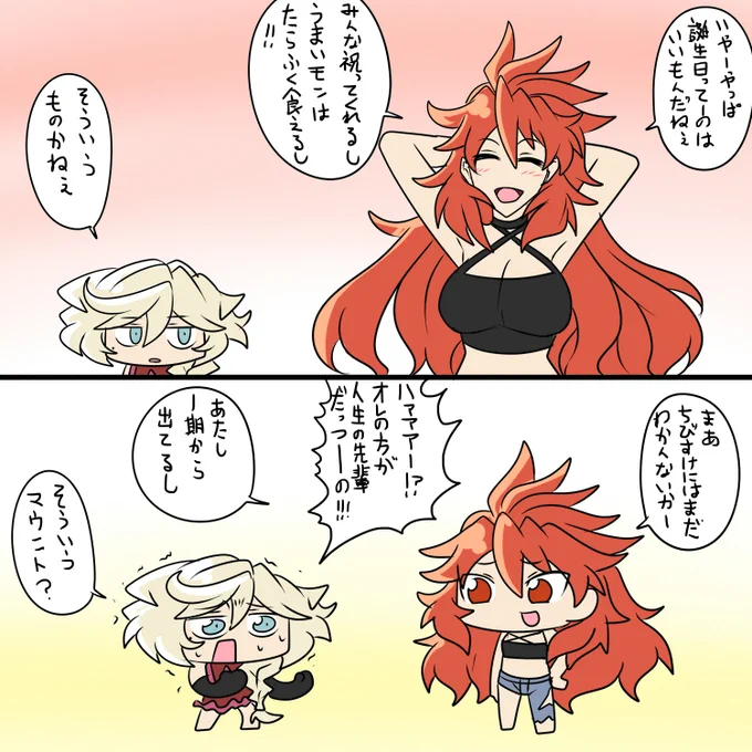 かなたん 