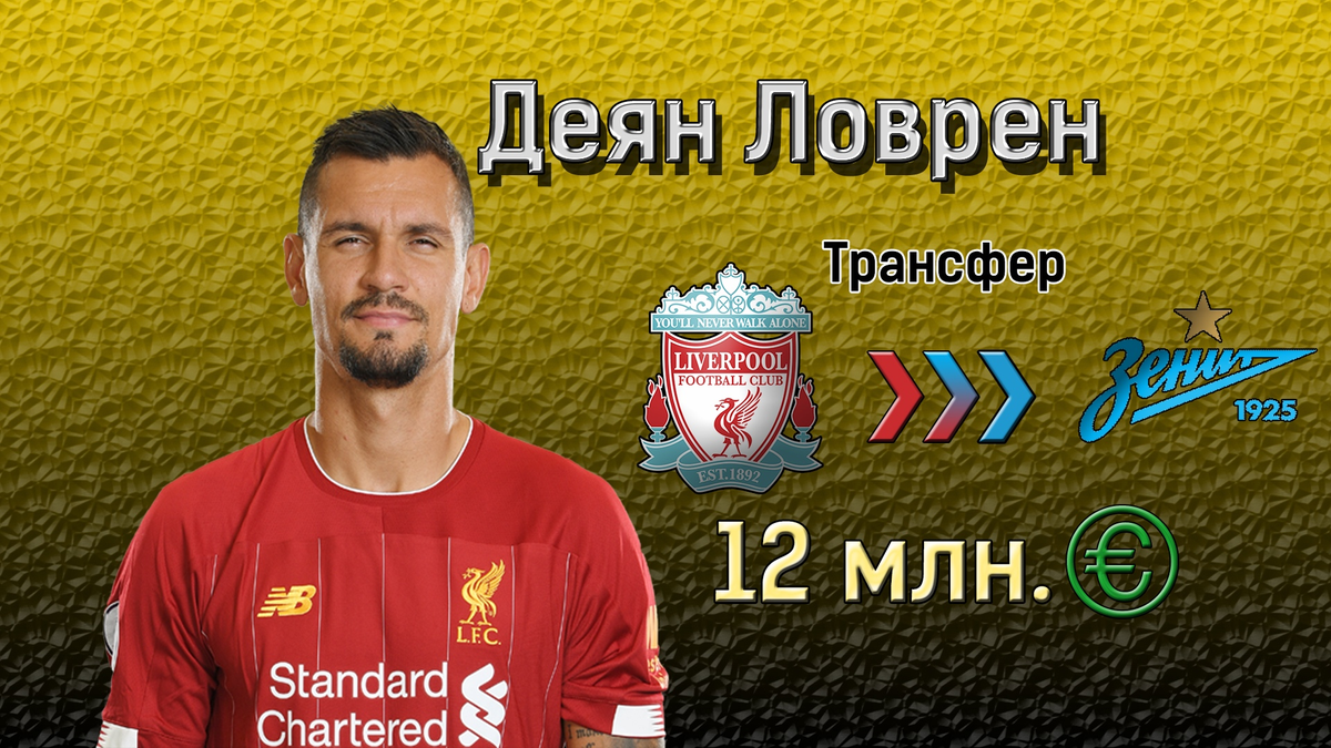 bettors_notes's tweet photo. #Трансфер #АПЛ #РПЛ #Ливерпуль #Зенит

📝Контракт с 31-летним хорватом рассчитан на 3 года https://t.co/aBoJkrfvrS