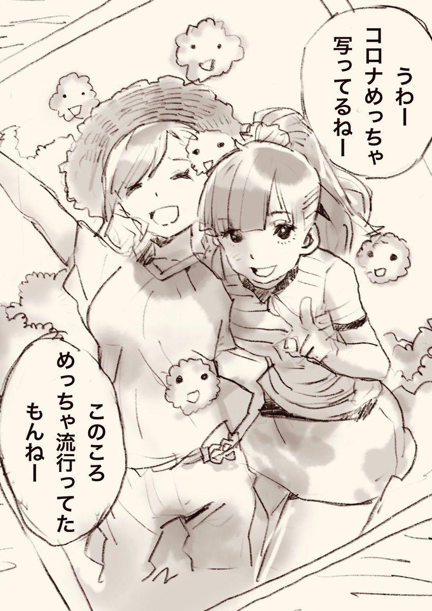 ウィズコロナ 