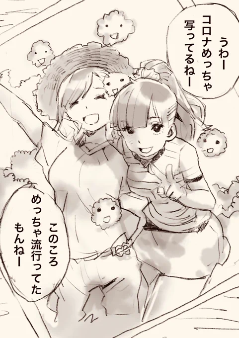 ウィズコロナ 
