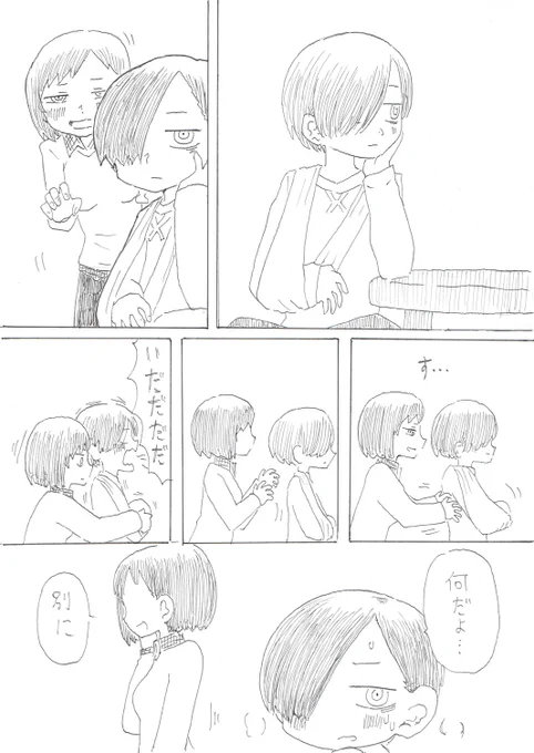 ほんとは全部わかってる姉
#僕ヤバ
#僕の心のヤバイやつ 