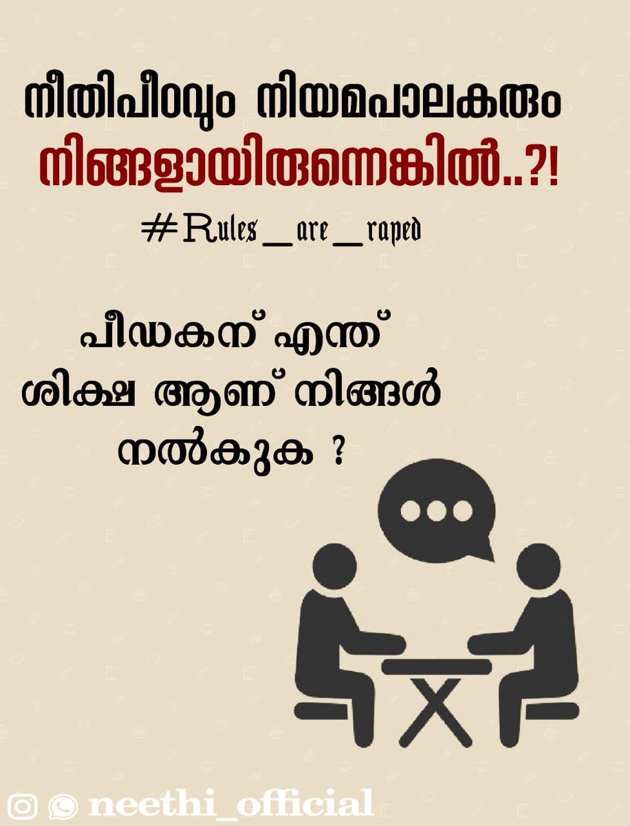 Haseena____'s tweet photo. ചോദ്യം നിങ്ങളോടാണ്??  #rules_are_raped https://t.co/qGzZiVkXdF