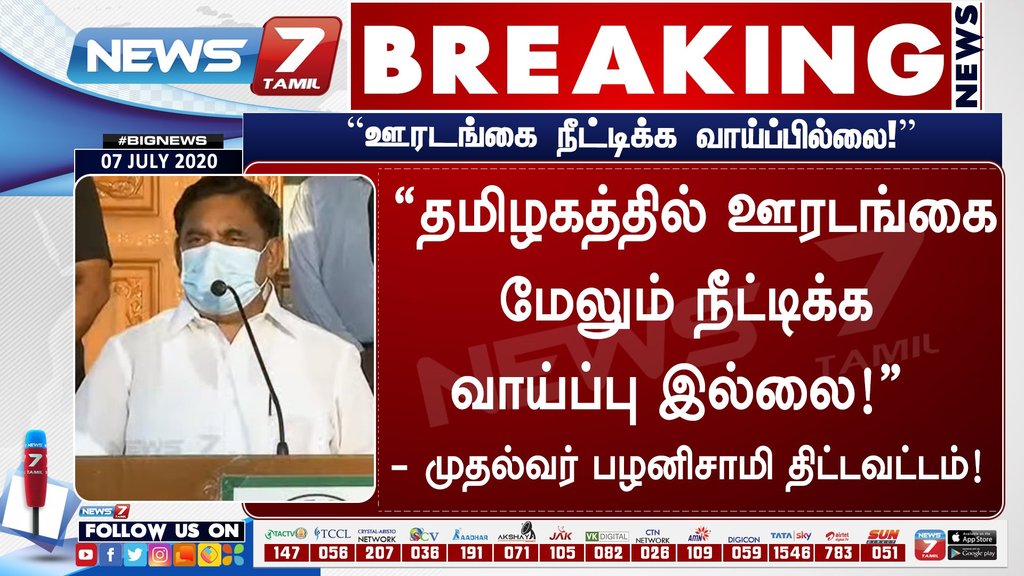 a_p_k_s_tn's tweet photo. ஊரடிங்க நீட்டிக்க வாய்ப்பில்லைனு சொல்லிட்டு அப்பறம் எதுக்கு ஆலோசனை🤦🏼‍♂️🤦🏼‍♂️🤦🏼‍♂️ மறுபடியும் ஒரு யூ டர்ன்???
#UturnEPS #admkfails
#epsfails https://t.co/DjymzYd1os