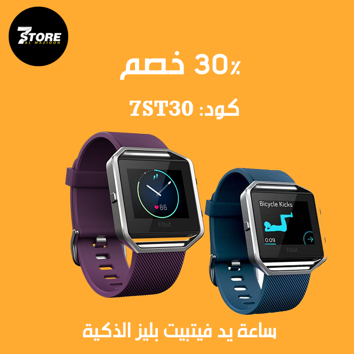 7Store0's tweet photo. Get 30% Discount on Fitbit Blaze Fitness Watch online at @7Store0. Hurry up & Shop Now!
Discount Code: 7ST30
Buy Now: https://t.co/4bgV6SpCSB
#fitbit #fitbitblaze #fitnesswatch #fitness #smartwatch #smartwristband #watches #fitnesstracker #app #activitytracker #amazfit #music https://t.co/W2t2izdA7L