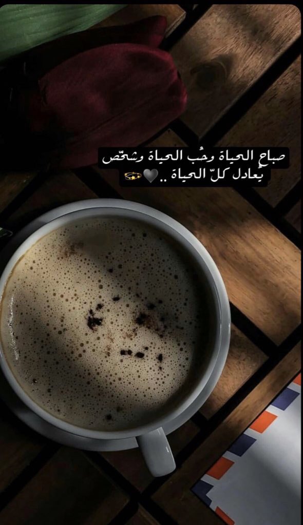 #صباح_الخير