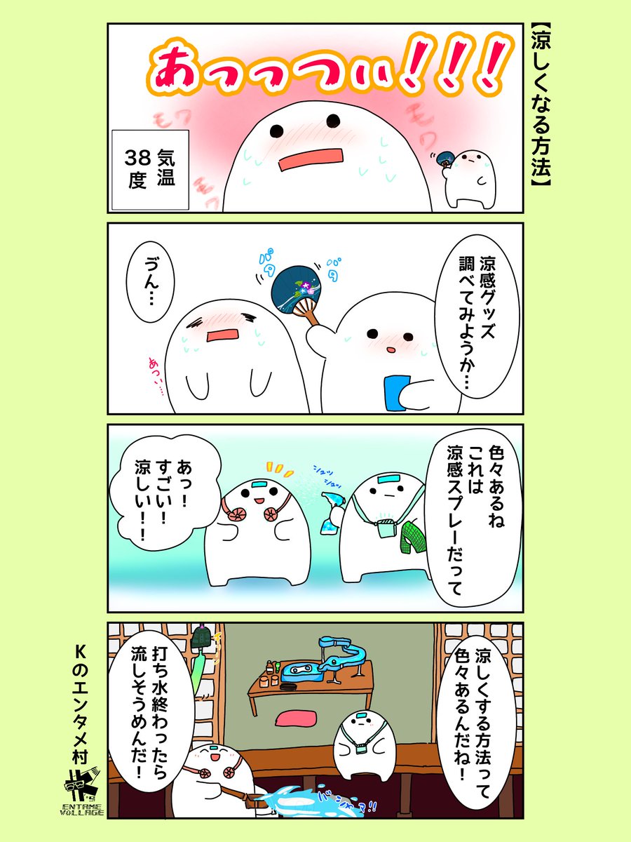 ゆるカワ
