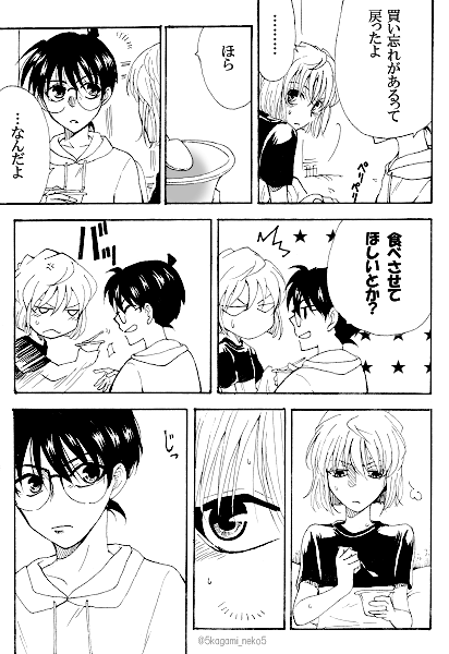 9～10ページ目、つづく 