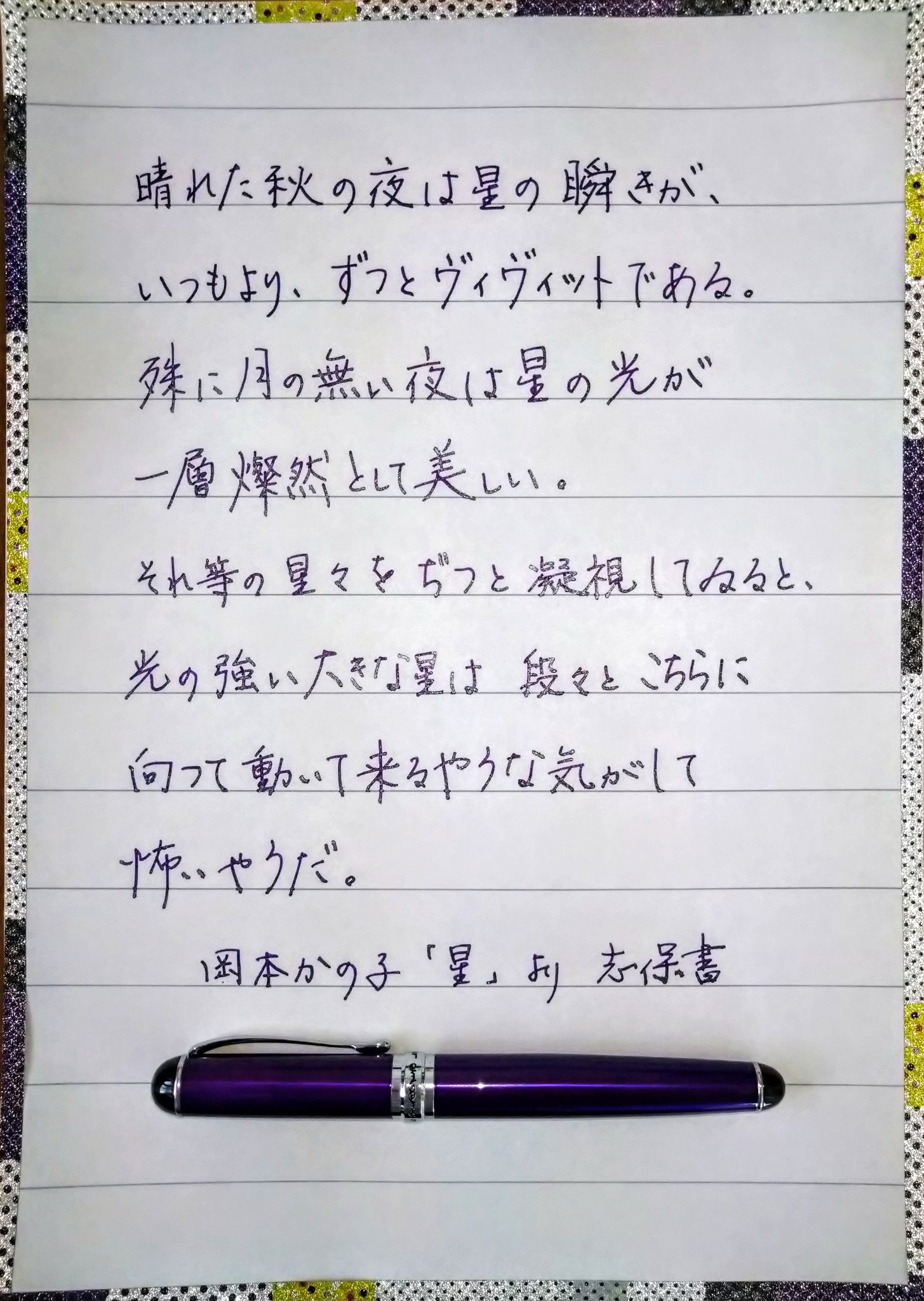 岡本かの子 Twitter Search Twitter