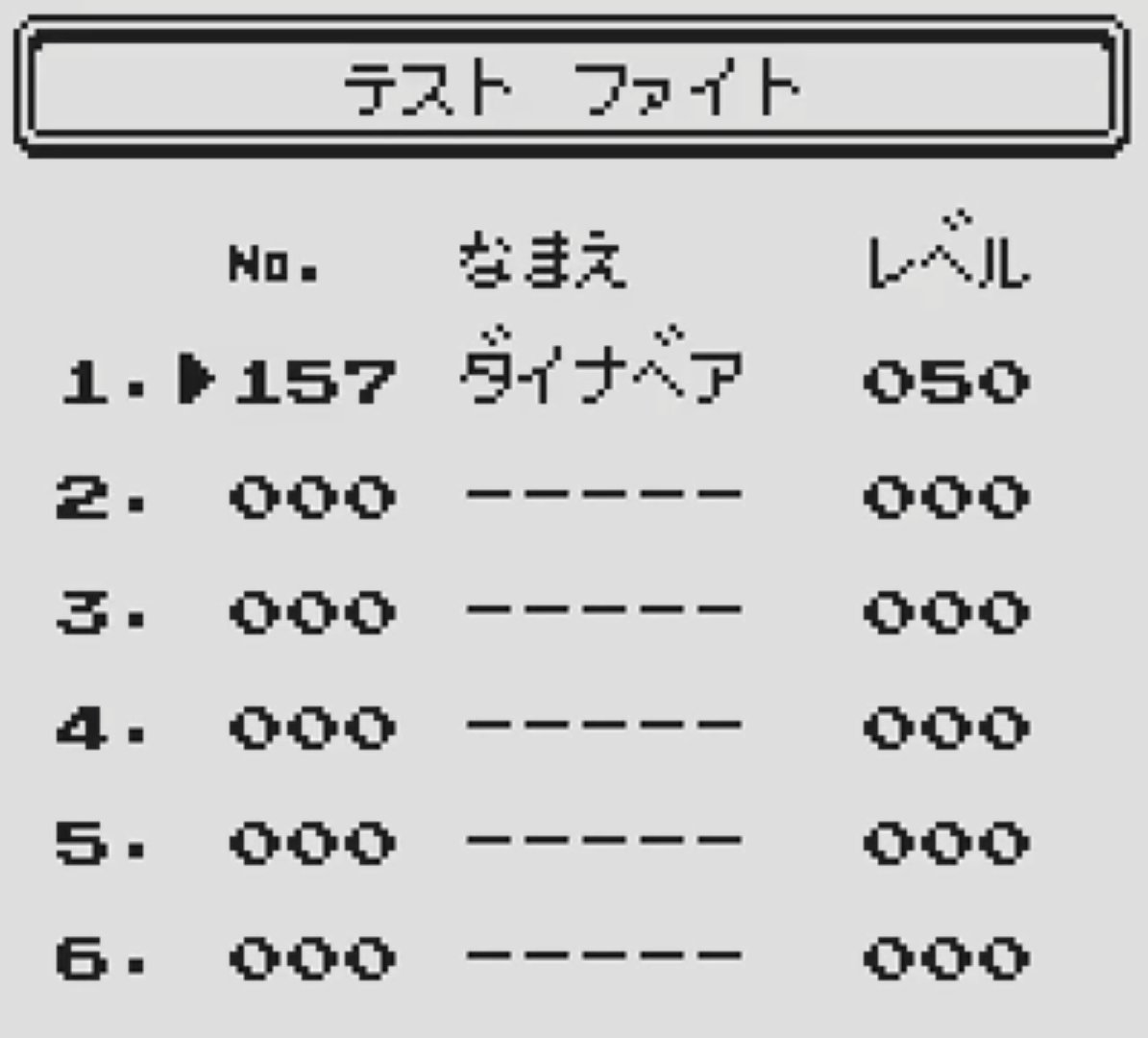 アズラ ヨッシー 仮 ポケモン選択してる時にlrボタン押したら出来た どうやら技どころかなつき度 装備道具 状態 初期hpまで変更出来る模様 アズラ ヨッシー 仮 ポケモン選択してる時にlrボタン押したら出来た どうやら技どころかなつき度 装備道具 状態 初期hpまで変更出来る模様