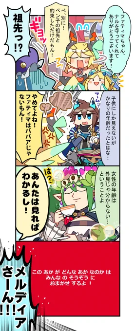 【イベント終了】期間限定イベント『羽なし子、海を飛ぶ』が終了したよ!みんなイベントお疲れ様でした〜♡今回もギャースさんからイベントお疲れ4コマが届いたよ♪今回はほのぼのバイオレンスでお送りするよ! #ラスピリ #お疲れ四コマ 
