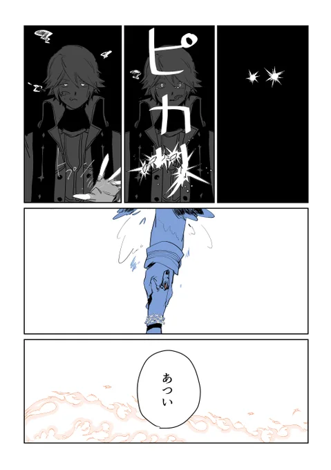 !8章2節の内容を含みます!
意外と自分と他人の境界ってわからないよねって話
水の中だと尚更 https://t.co/egtQV3KiO2