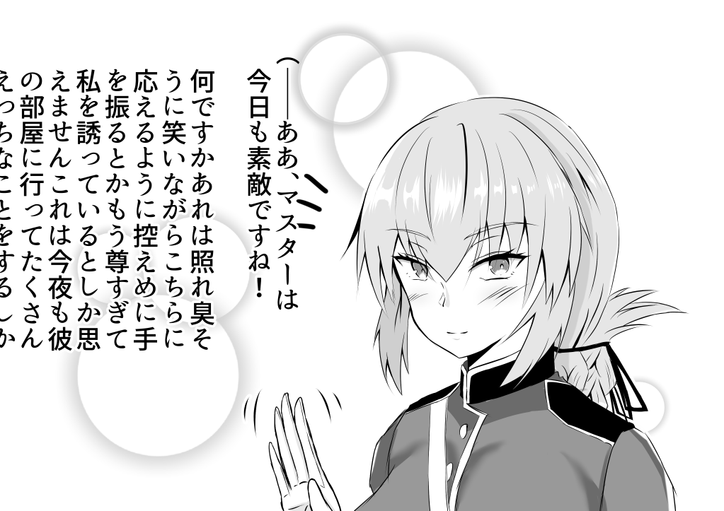 絆レベルMAXの婦長はマスターと目が合った瞬間、天使のような微笑みを浮かべながら手を振ってくれるらしい

#FGO 
#婦長
#ナイチンゲール 