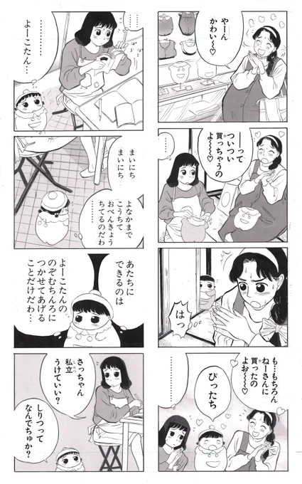BOOTHから川島よしお『グルームパーティー』原画  サチコシリーズ5枚組2 

『つづれおり』シリーズが出たべ!

| otenba-bekki https://t.co/gdyRQyL6BK #booth_pm 