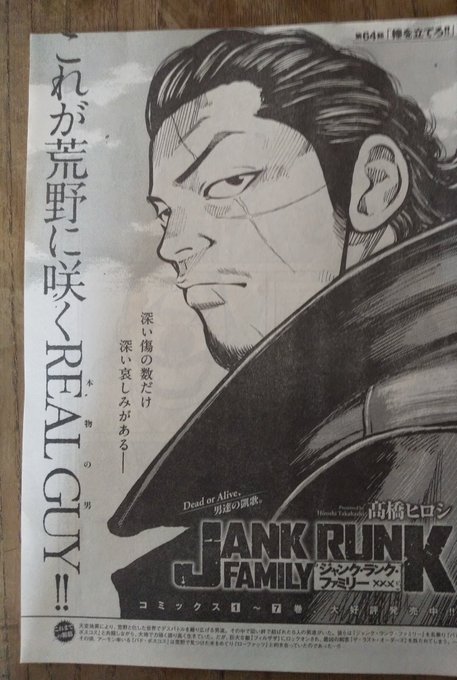 髙橋ヒロシ オフィシャル T Hiroshi Staffの漫画作品一覧 髙橋ヒロシ オフィシャル T Hiroshi Staffの漫画作品一覧